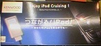 Enjoy iPod Cruising!