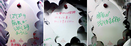 MITAKA WISH TREE